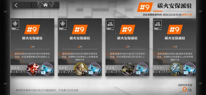 保全现在给金材料了截图