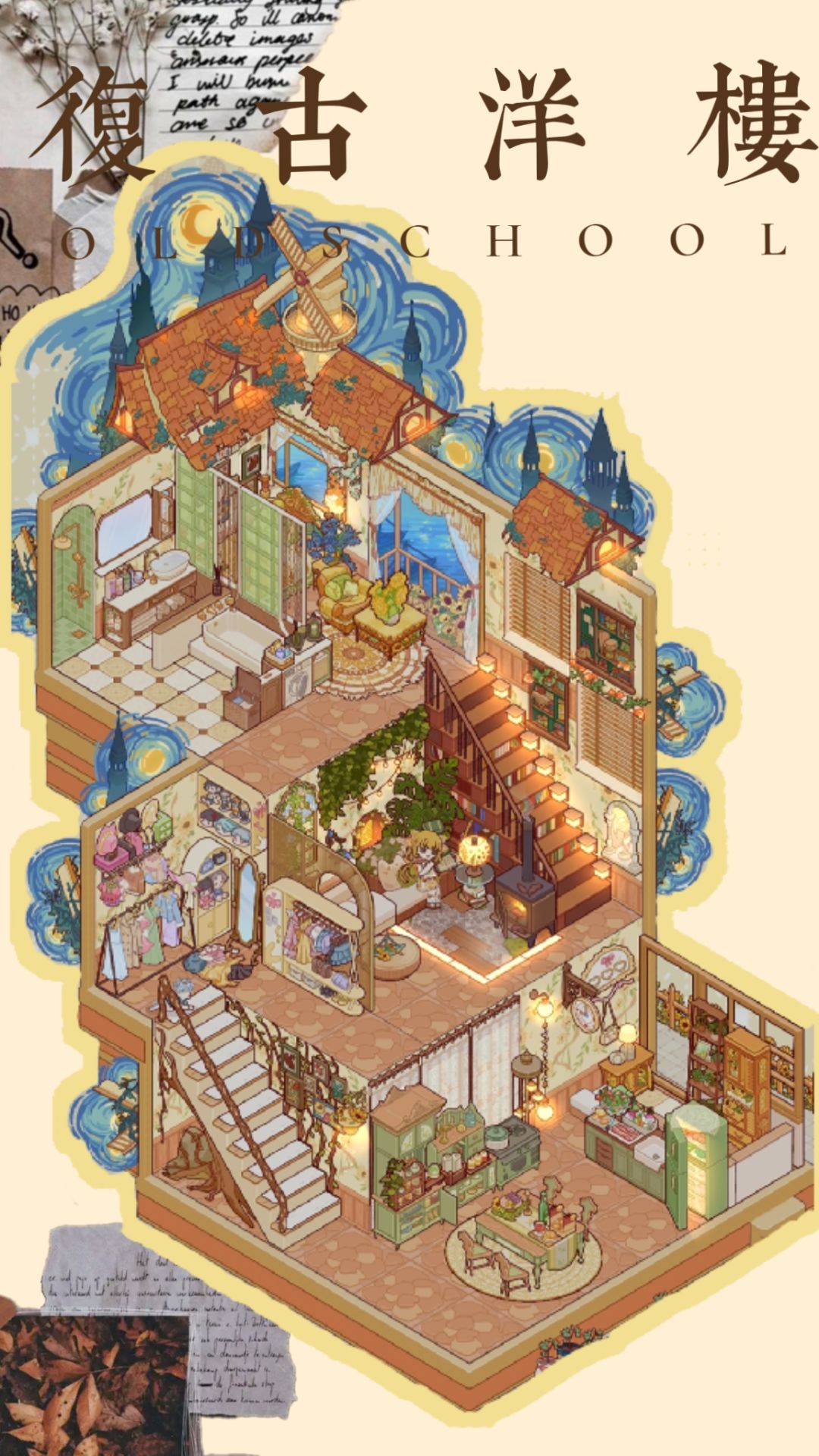 『复古小墅』 1