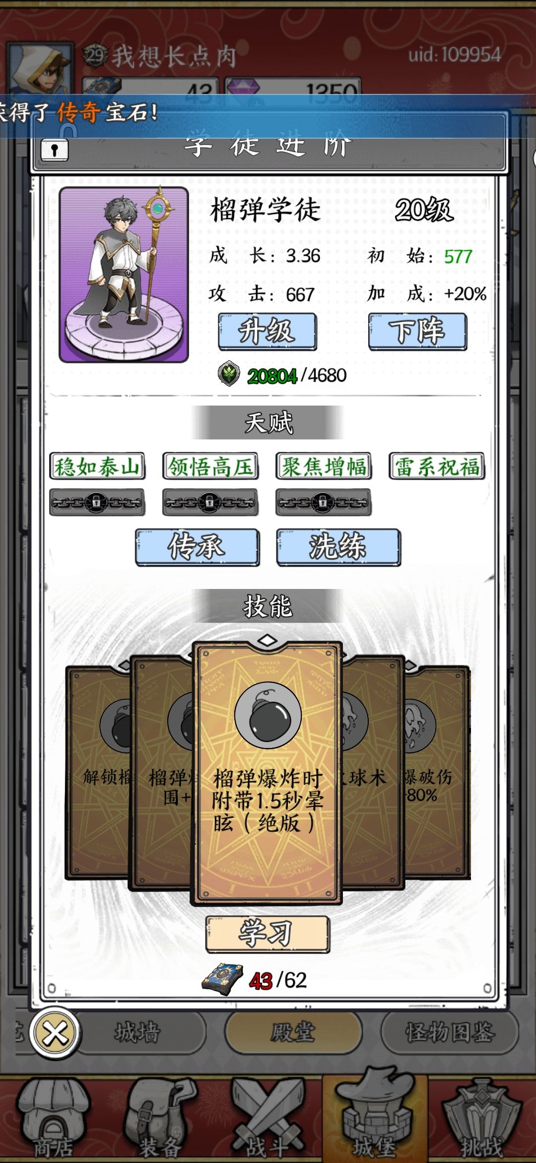 培养起来好难 1