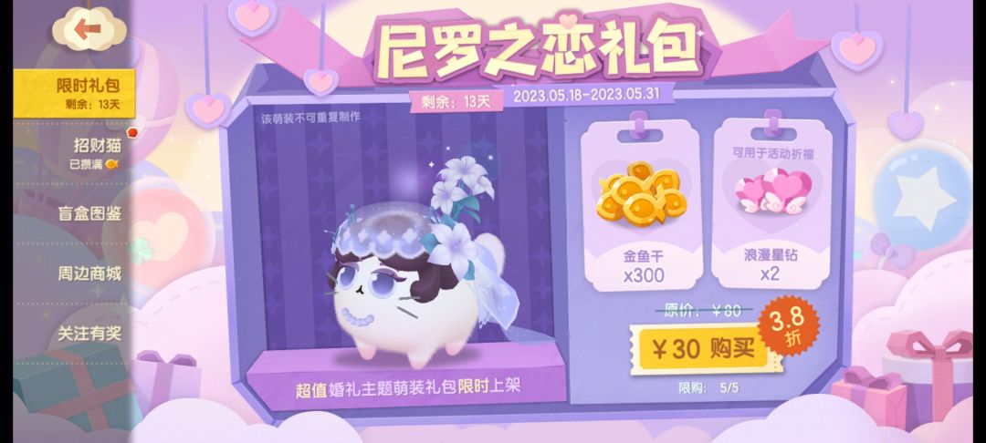 怎么划算? 3