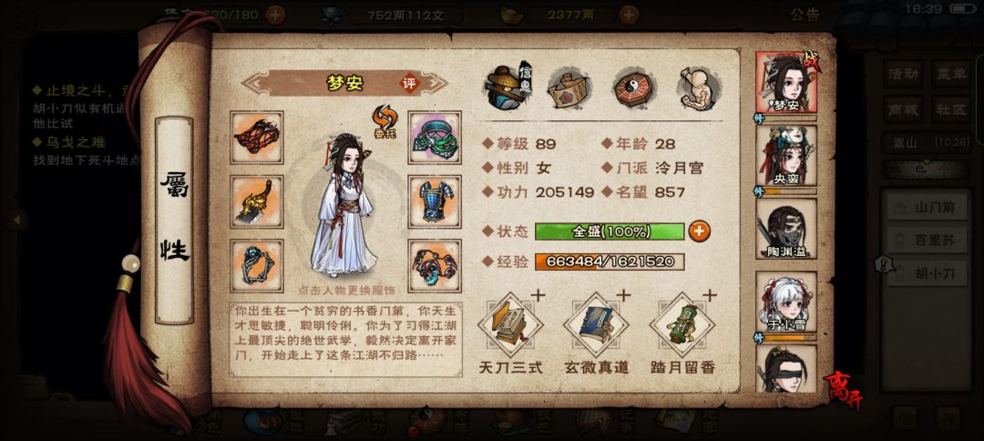 吓哭了 3