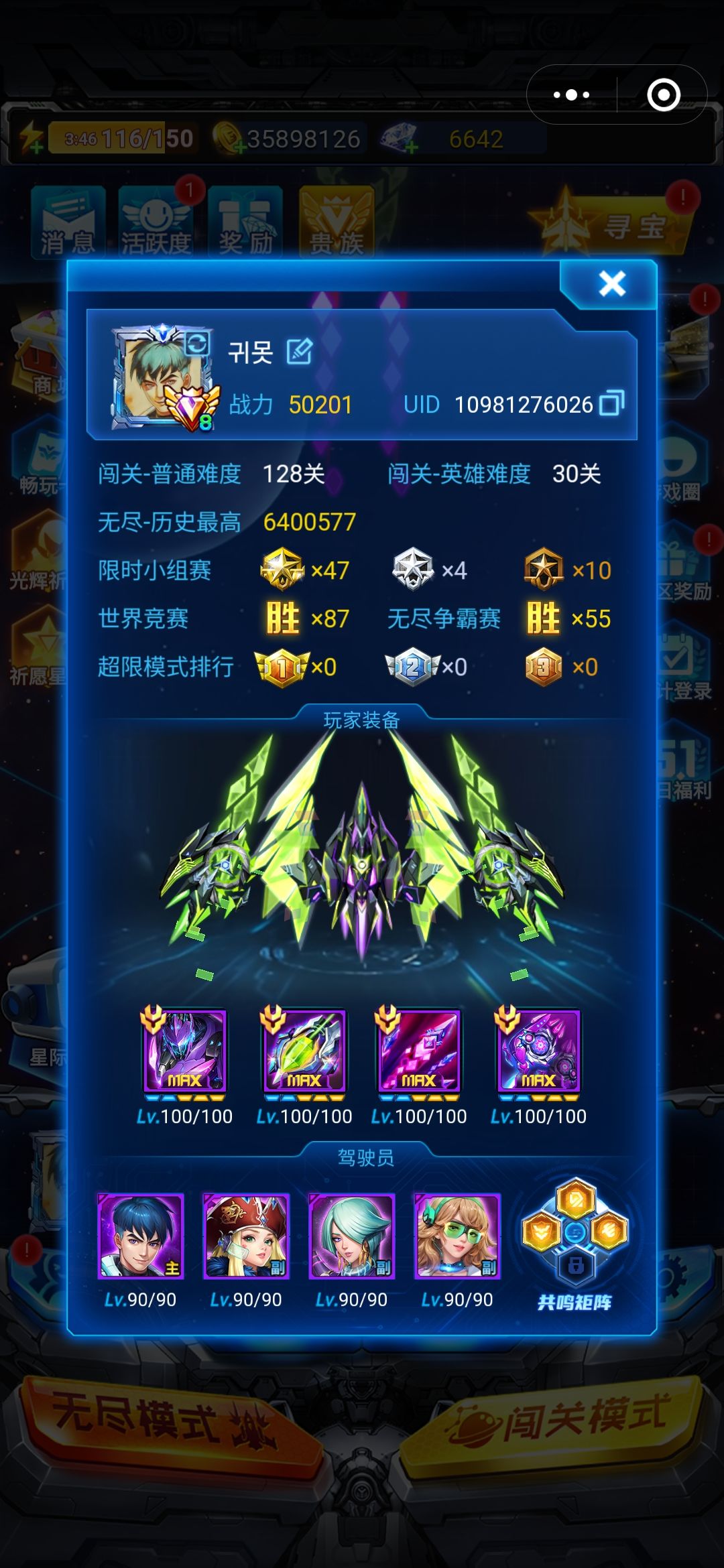 娜塔莉:你果然不怎么聪明 1