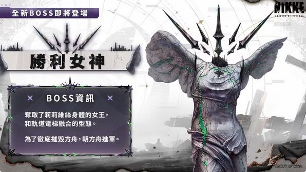 又刀桃子?妮姬全新BOSS爆料 1