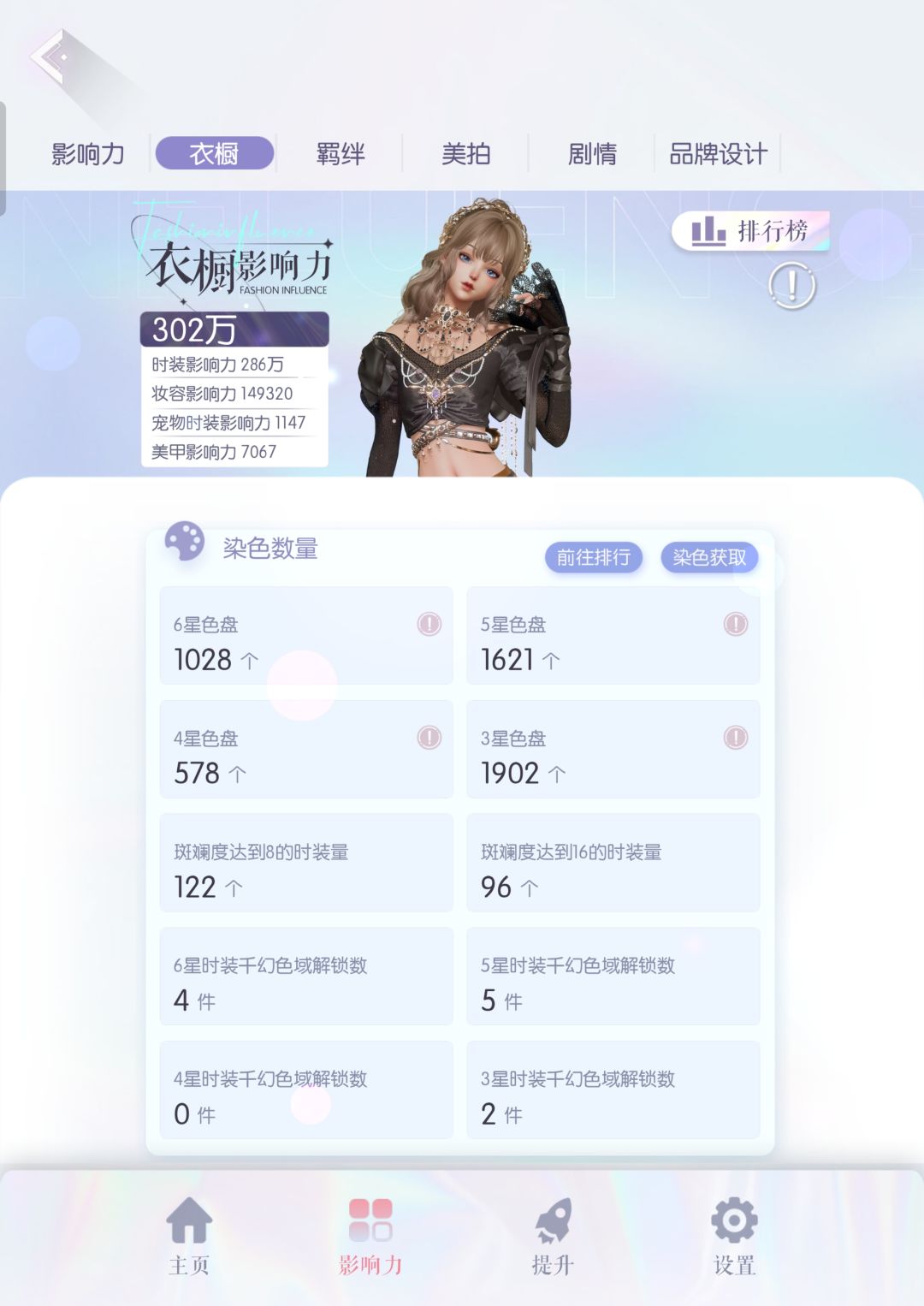 有人会搭配吗？ 2
