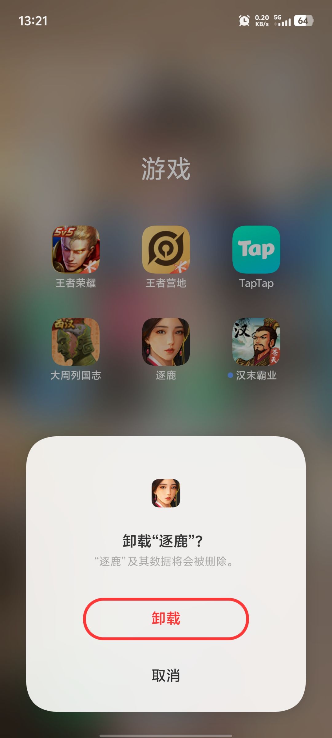 滚 1