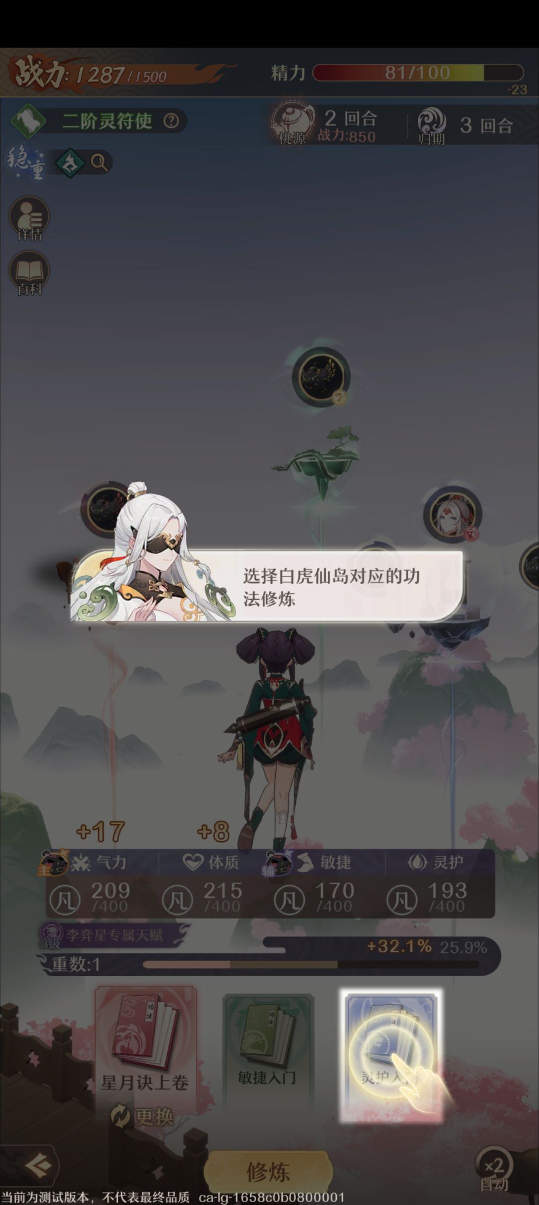 本以为是简单放置,没想到这游戏这么难! 1