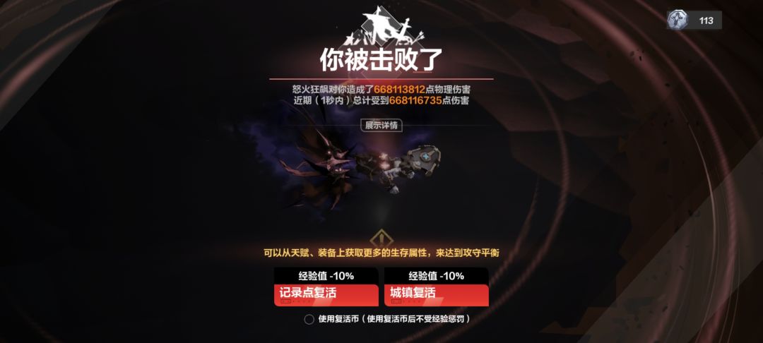 为啥老暴毙 1