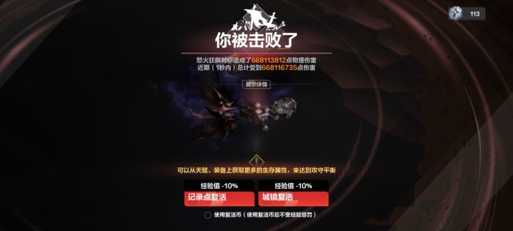 为啥老暴毙截图