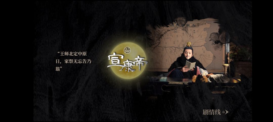 大部分帝号一览 8