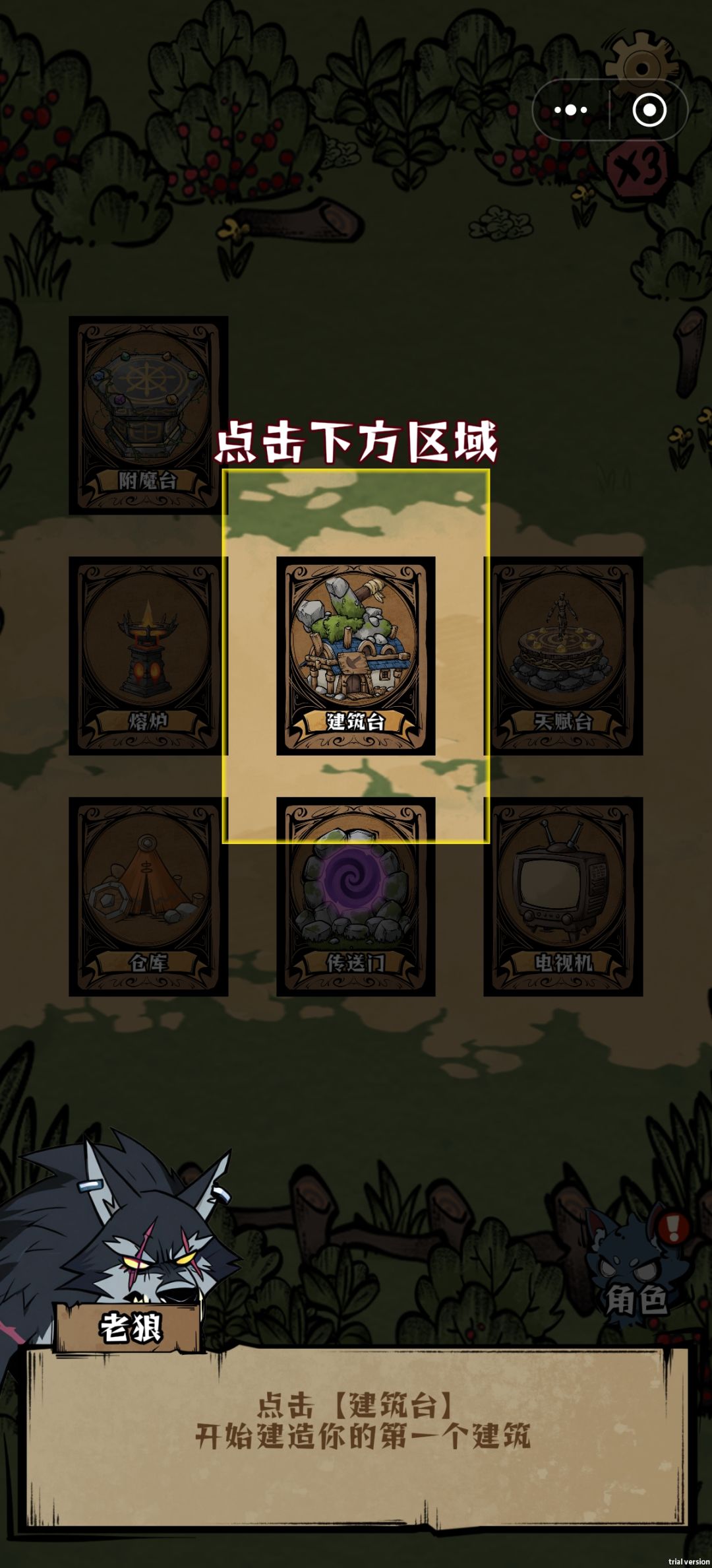 开了新档才知道 1