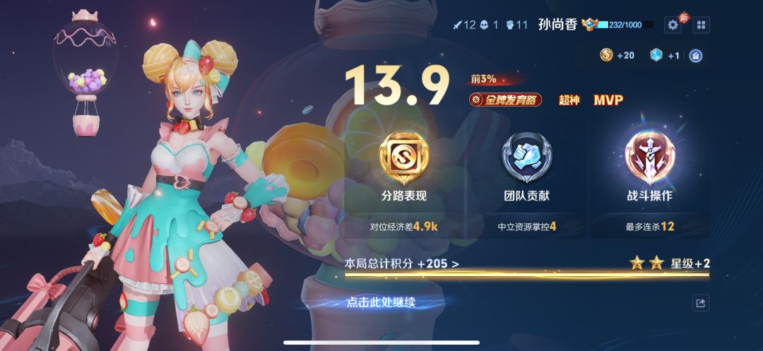 王者搭子d 2