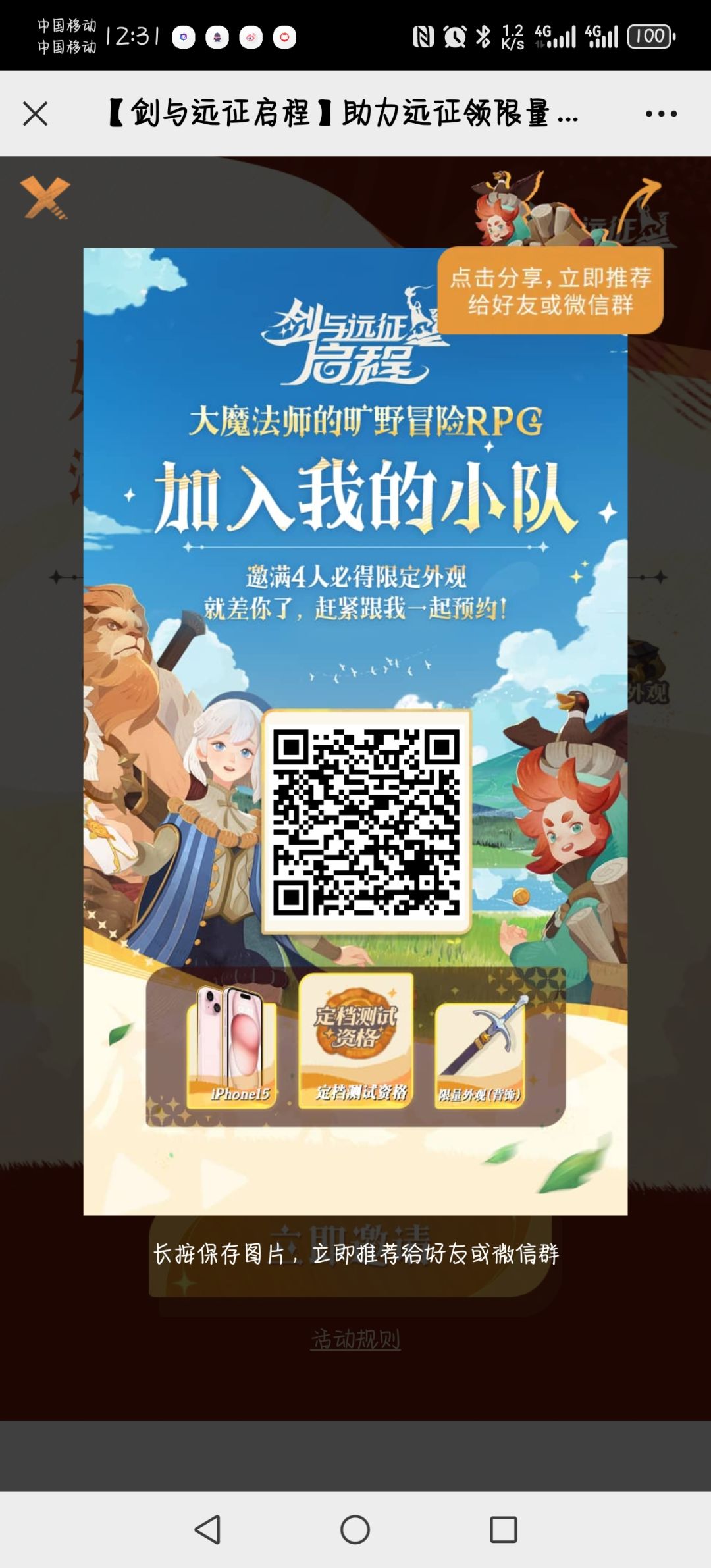 一起来玩 领奖励。 1