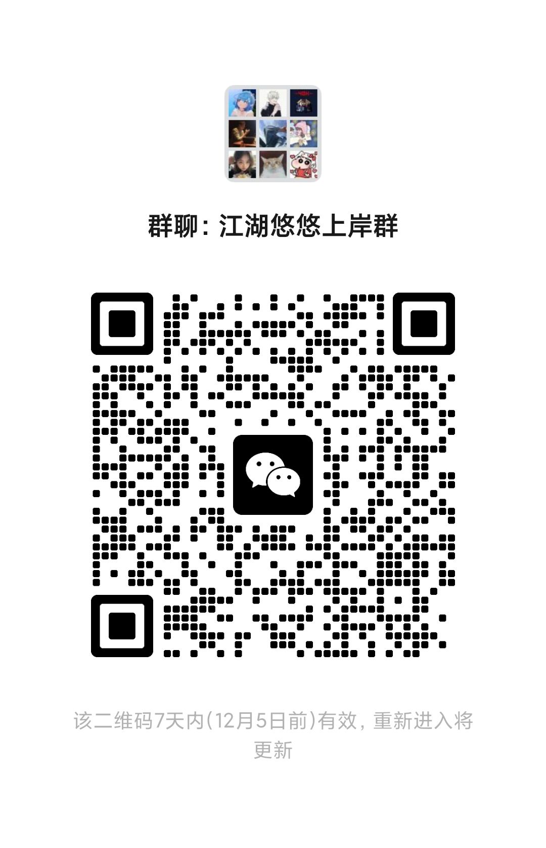 怀旧服游戏交流沟通群 1
