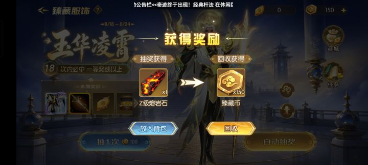 中了个熔岩石,就留下吧截图