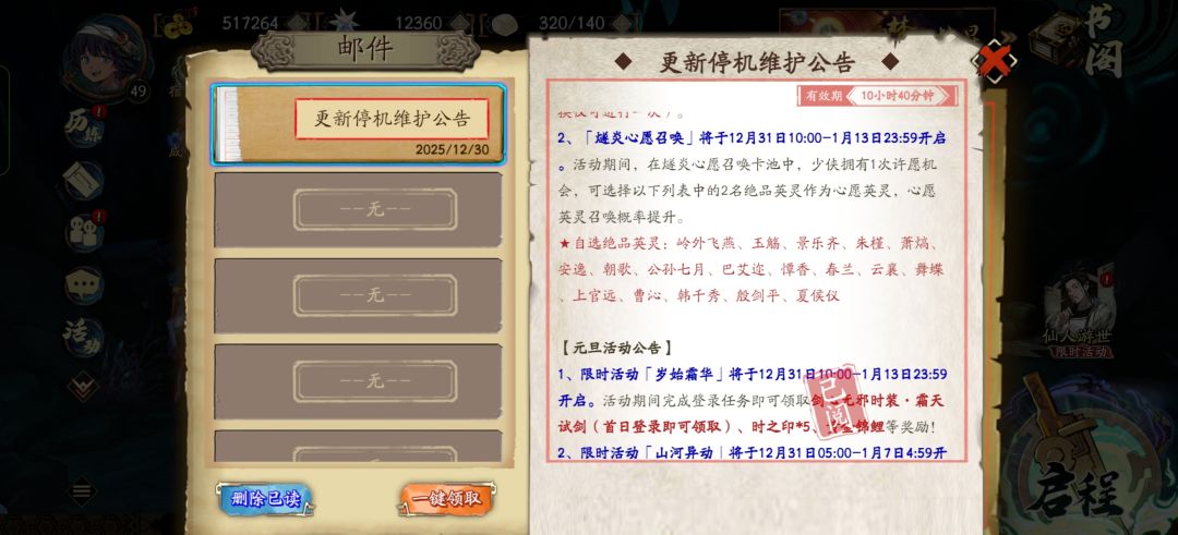 火自选怎么选 1