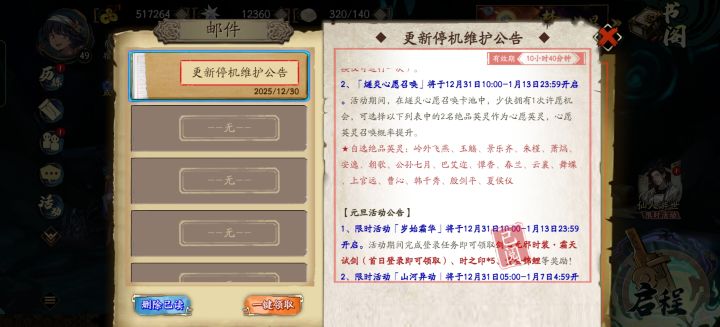 火自选怎么选截图