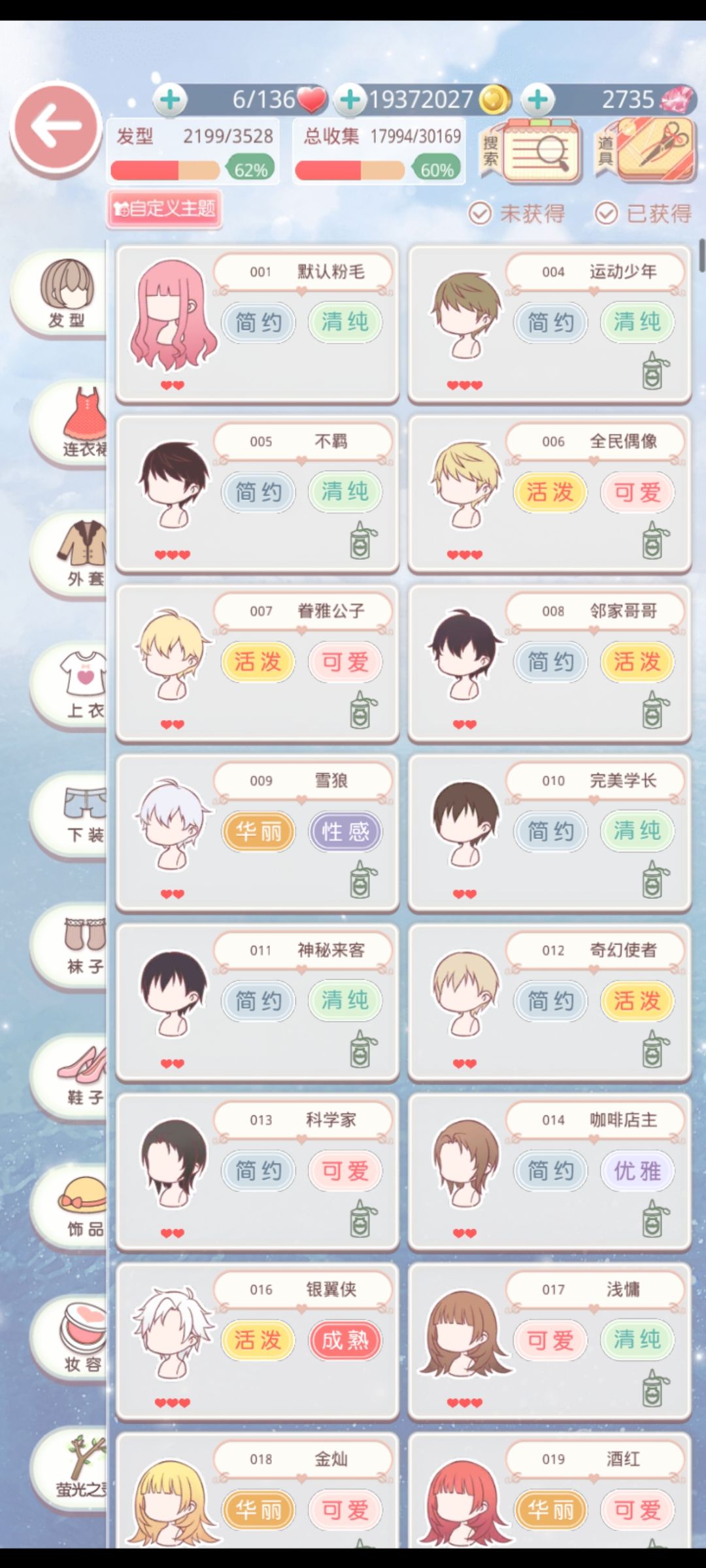 安卓 qq区 求联盟收留 3