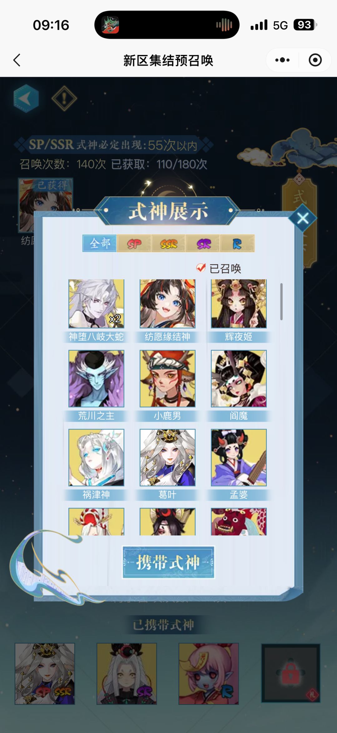 神无月➕雪或者葛叶➕大缘 选哪个 1
