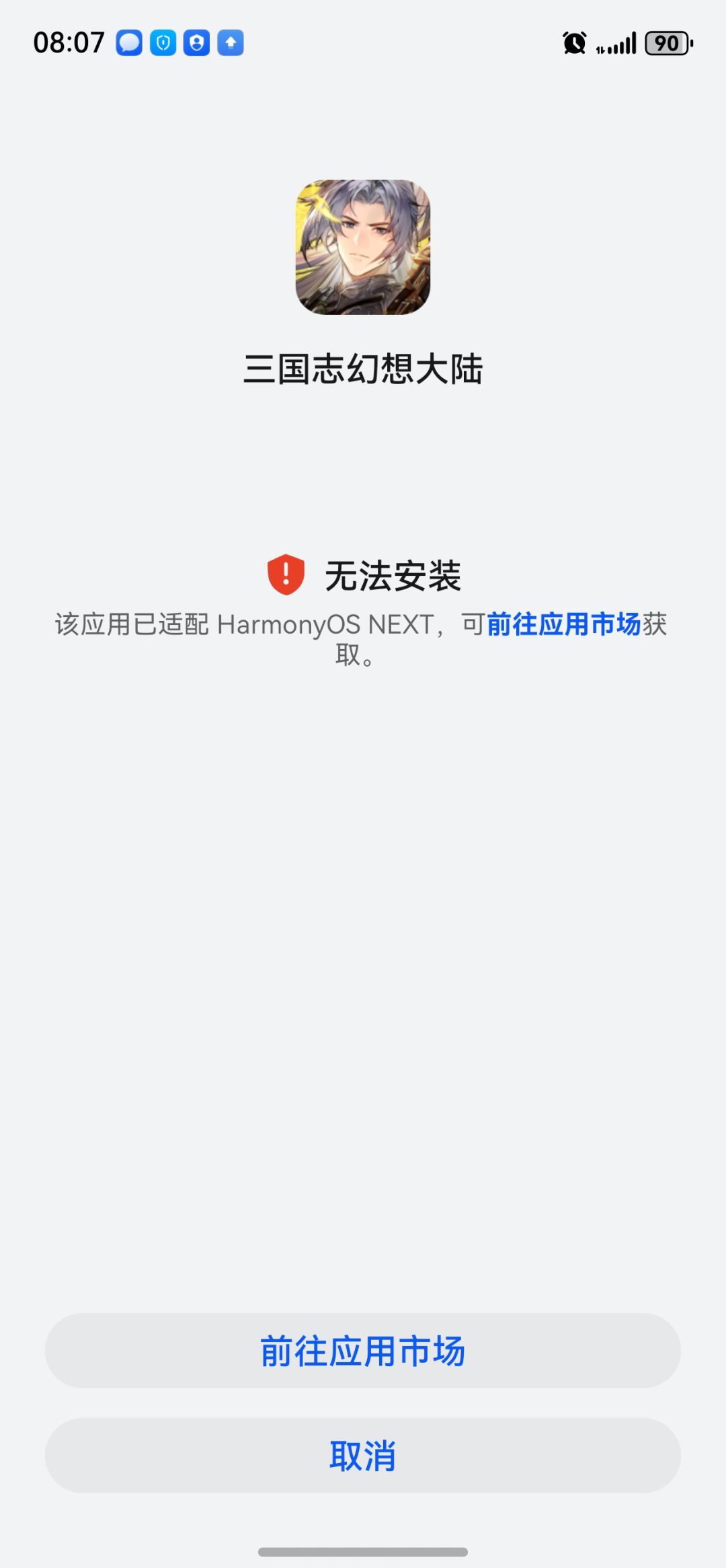 啥意思,我没资格玩呗 2