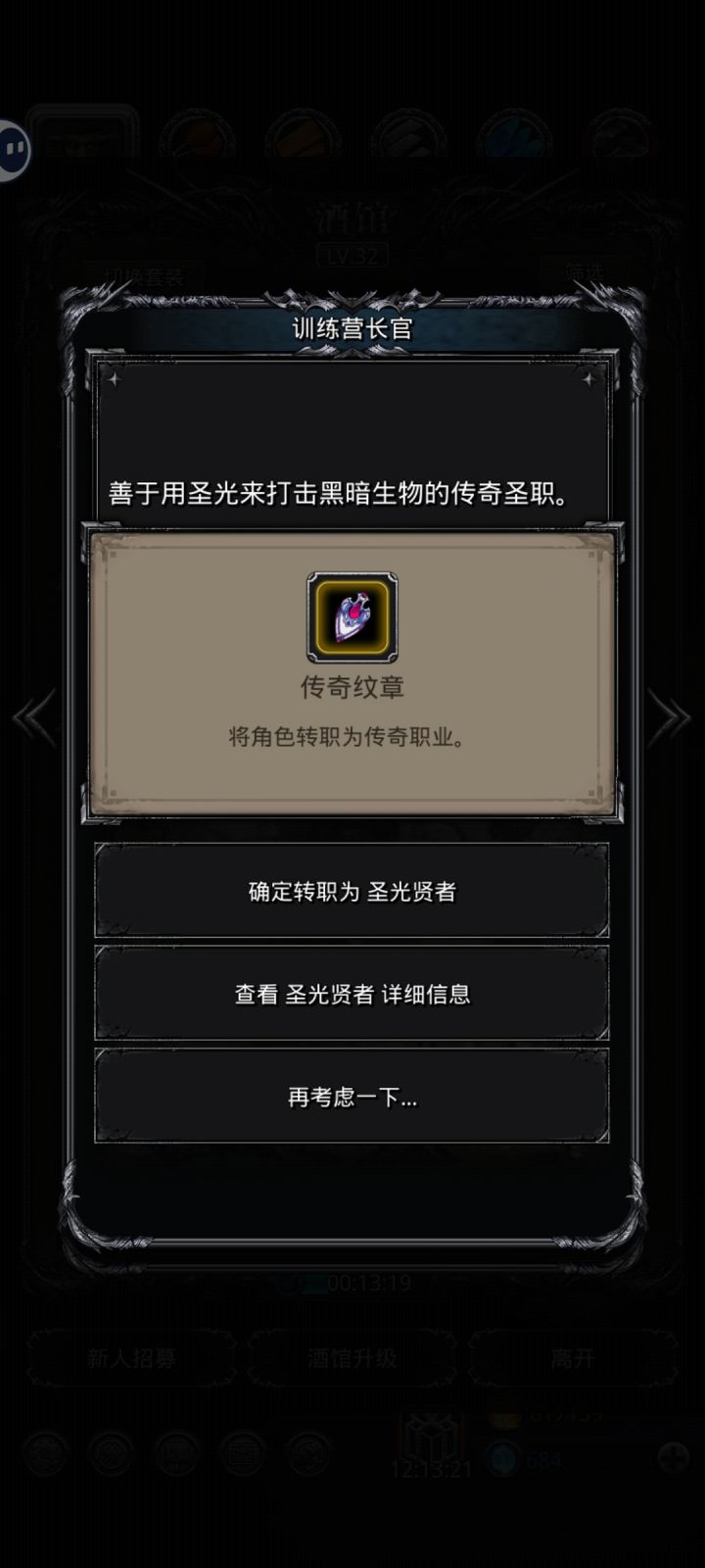 大佬们，怎么才能解锁这个传奇纹章截图