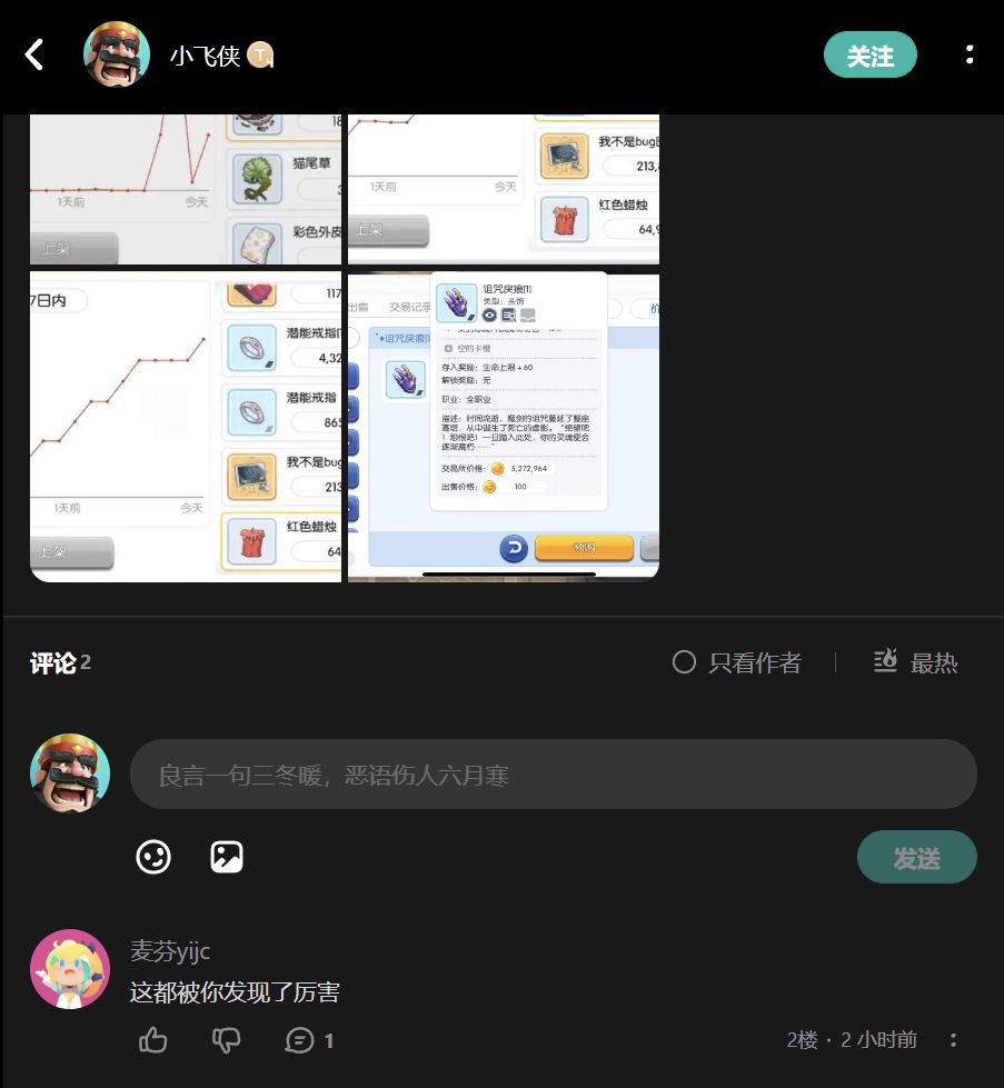 小飞侠=麦芬yijc 细思极恐! 3