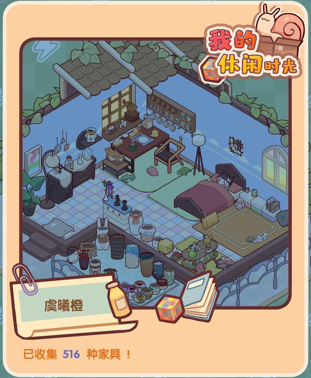 装修进化史 2