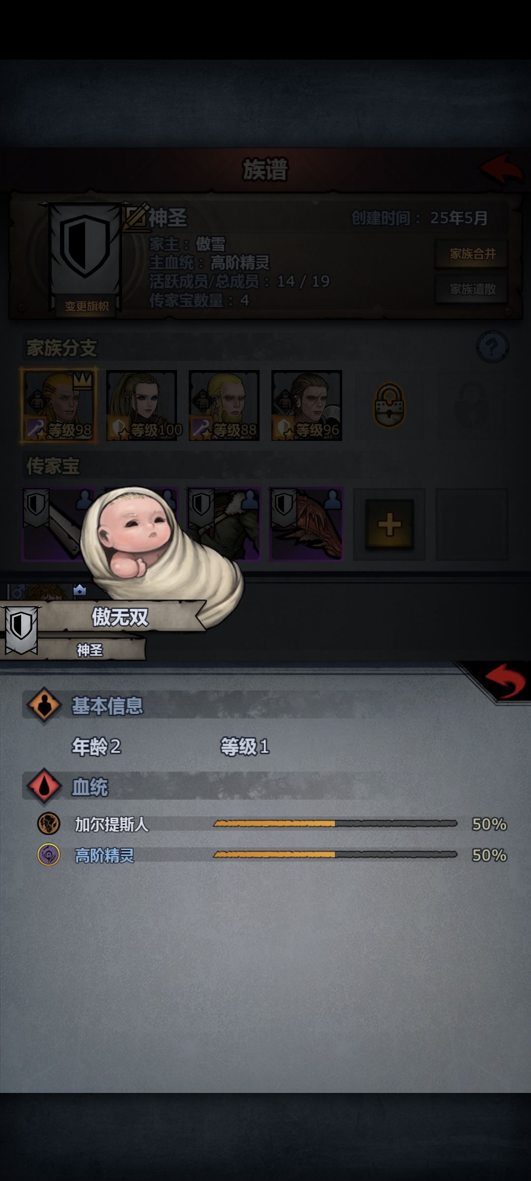 挑战只培养主角一脉,以及过完剧情后的心得 5