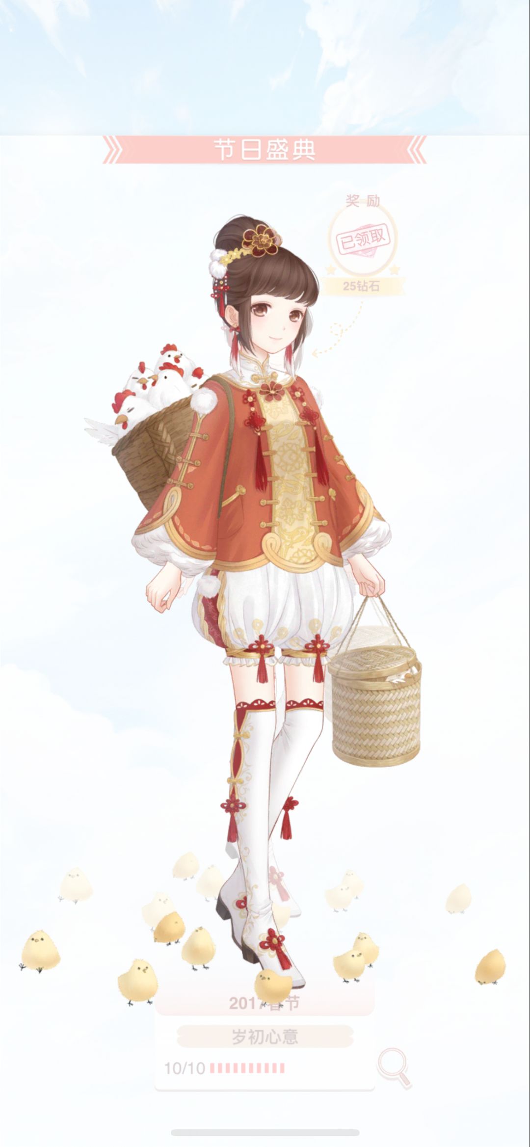 十二生肖 2