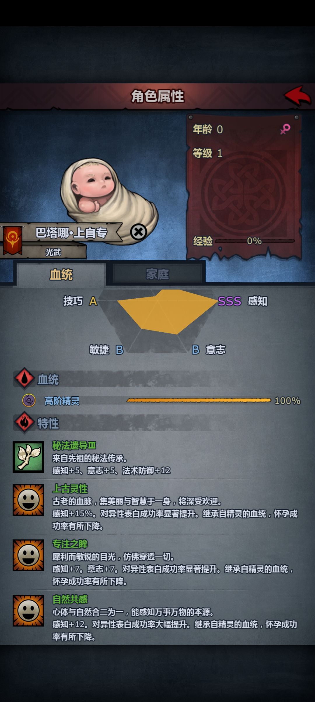 萌新提问:这两个上自专谁当雷主啊 1