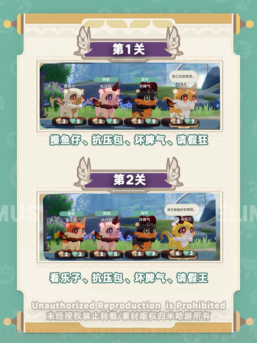 【V3.1攻略】嗷呜嗷呜事务所活动作业! 2