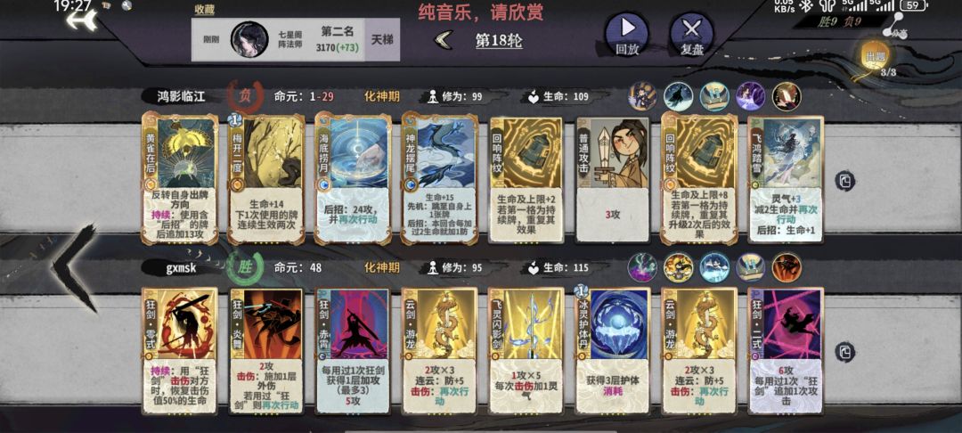 事后诸葛亮已上线 2