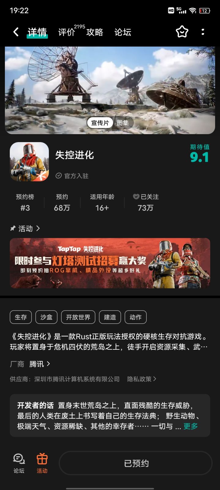 为什么我的页面没有显示资格的截图
