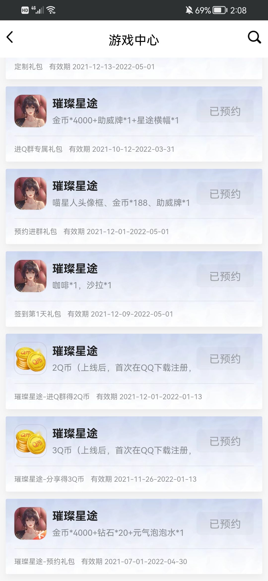 动态图片 3