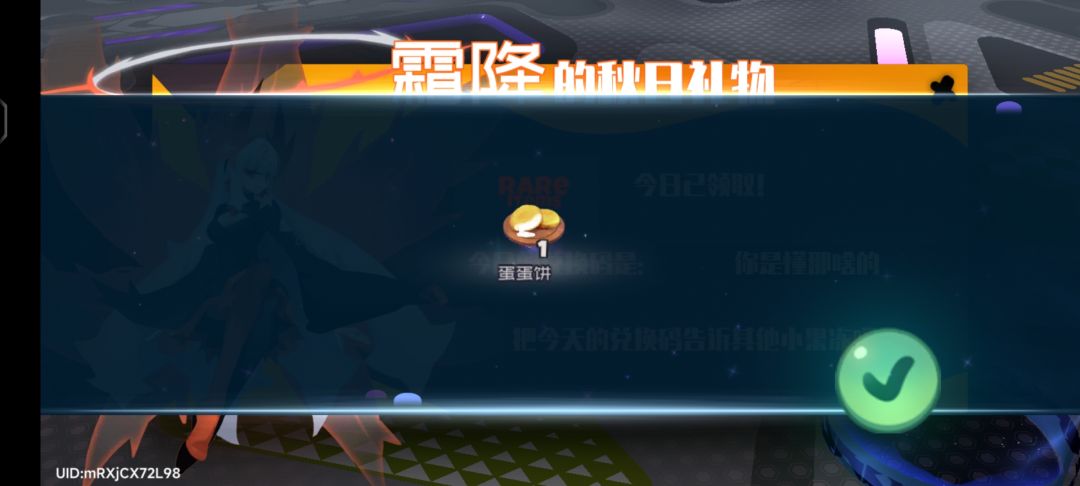 6.29霜降兑换码 3