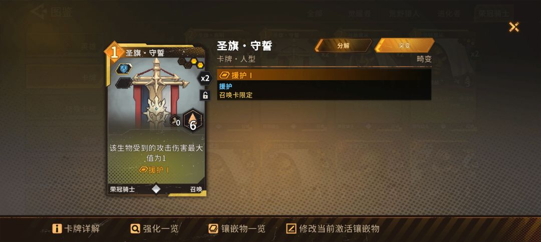 荣冠,较为有用的低品质牌 3