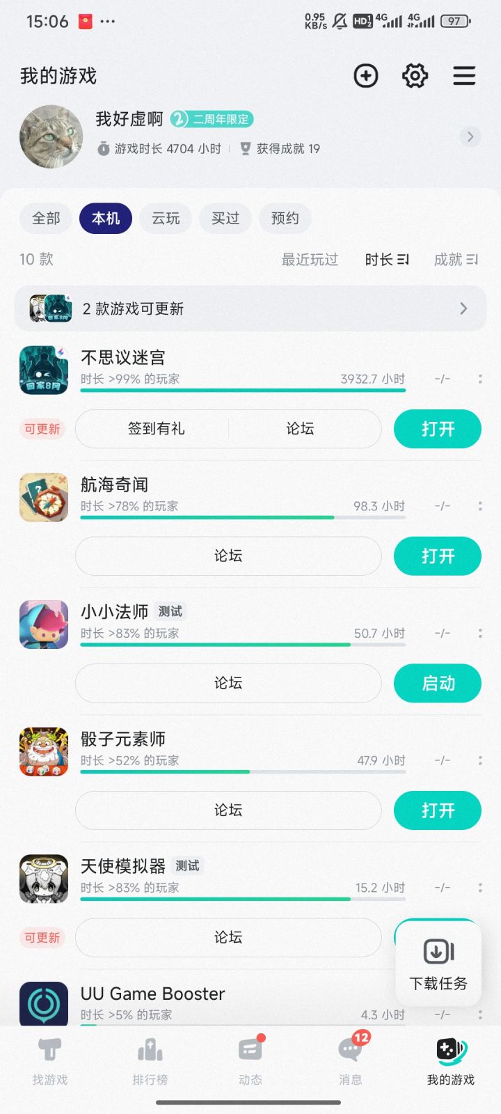 过得好快啊,马上就要4000+h了截图