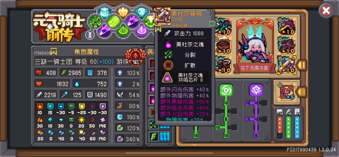 分享一下S2游侠新思路截图