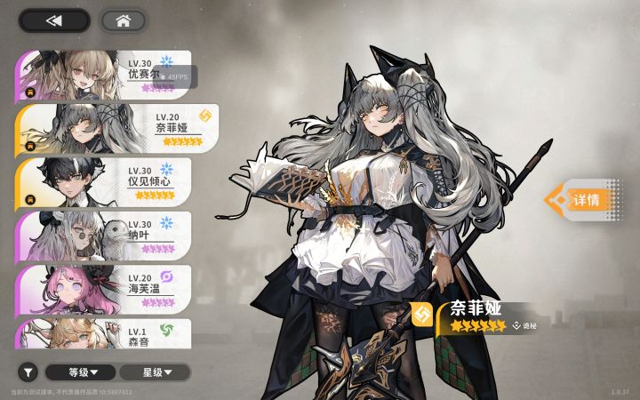奈非亚截图