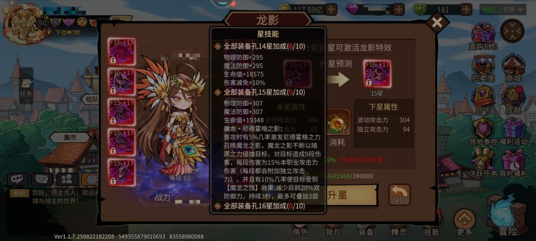 龙隐上不去 1