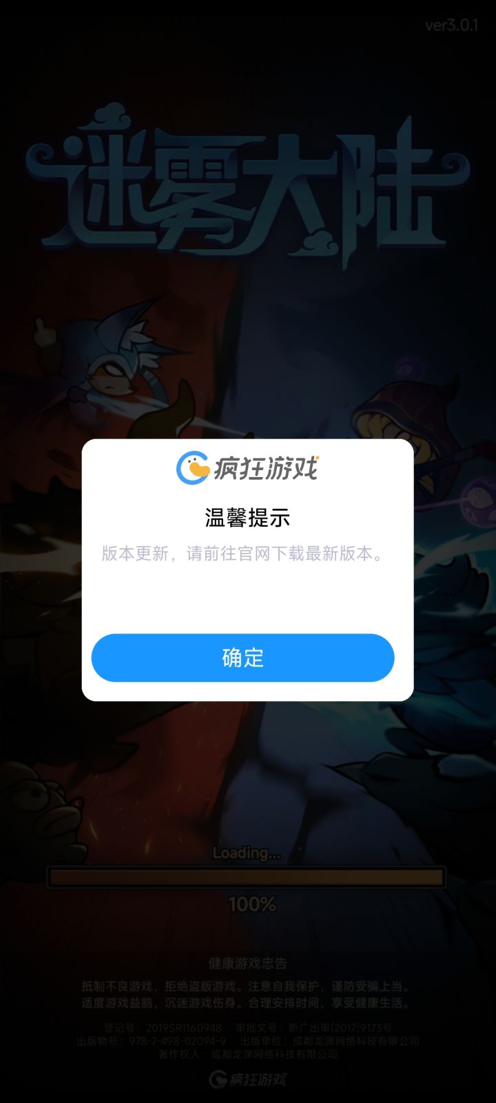 这个什么情况[表情_疑惑]哪里更新[表情_疑惑]截图