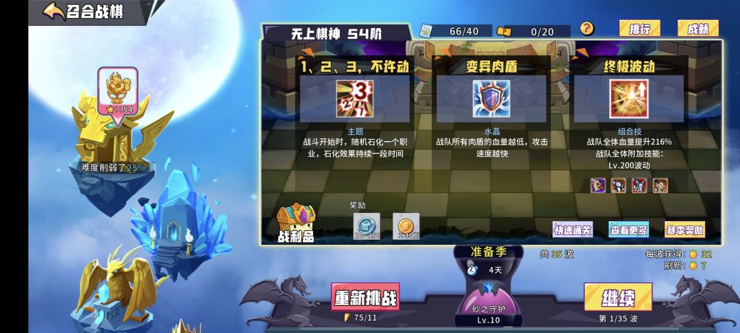 战旗54过不去了 2