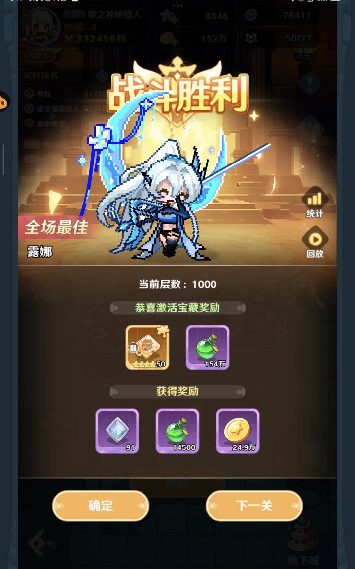 零氪 31 天^-^截图