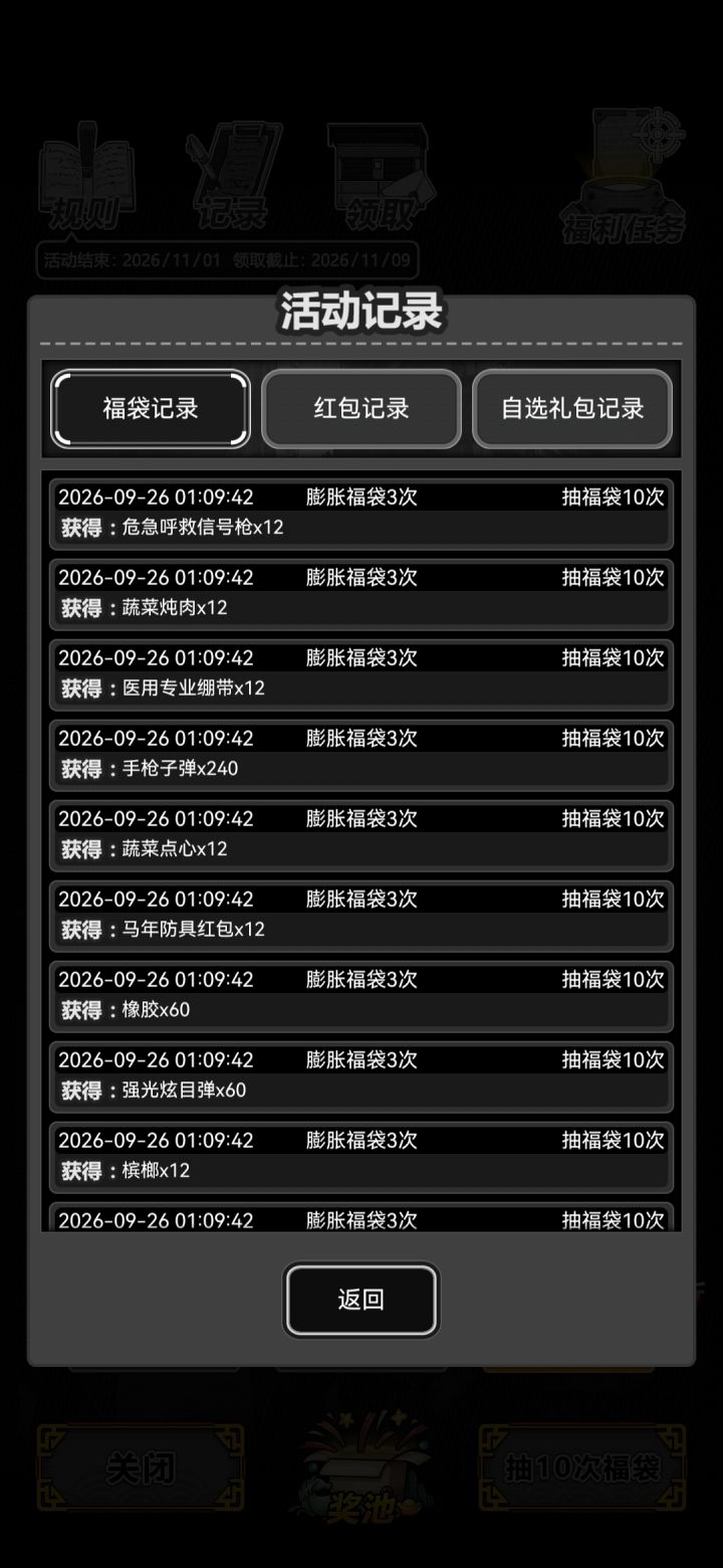 第一次膨胀到12个截图