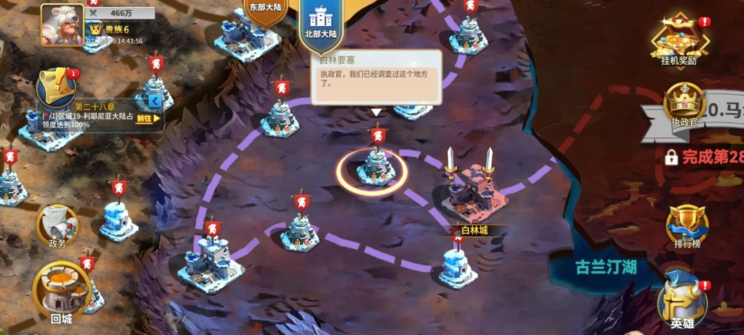 又过一个守底 队伍都是过了的供参考截图
