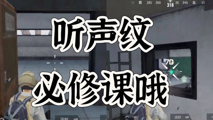 超凡先锋先学听声纹，学会噶人嘎嘎快截图