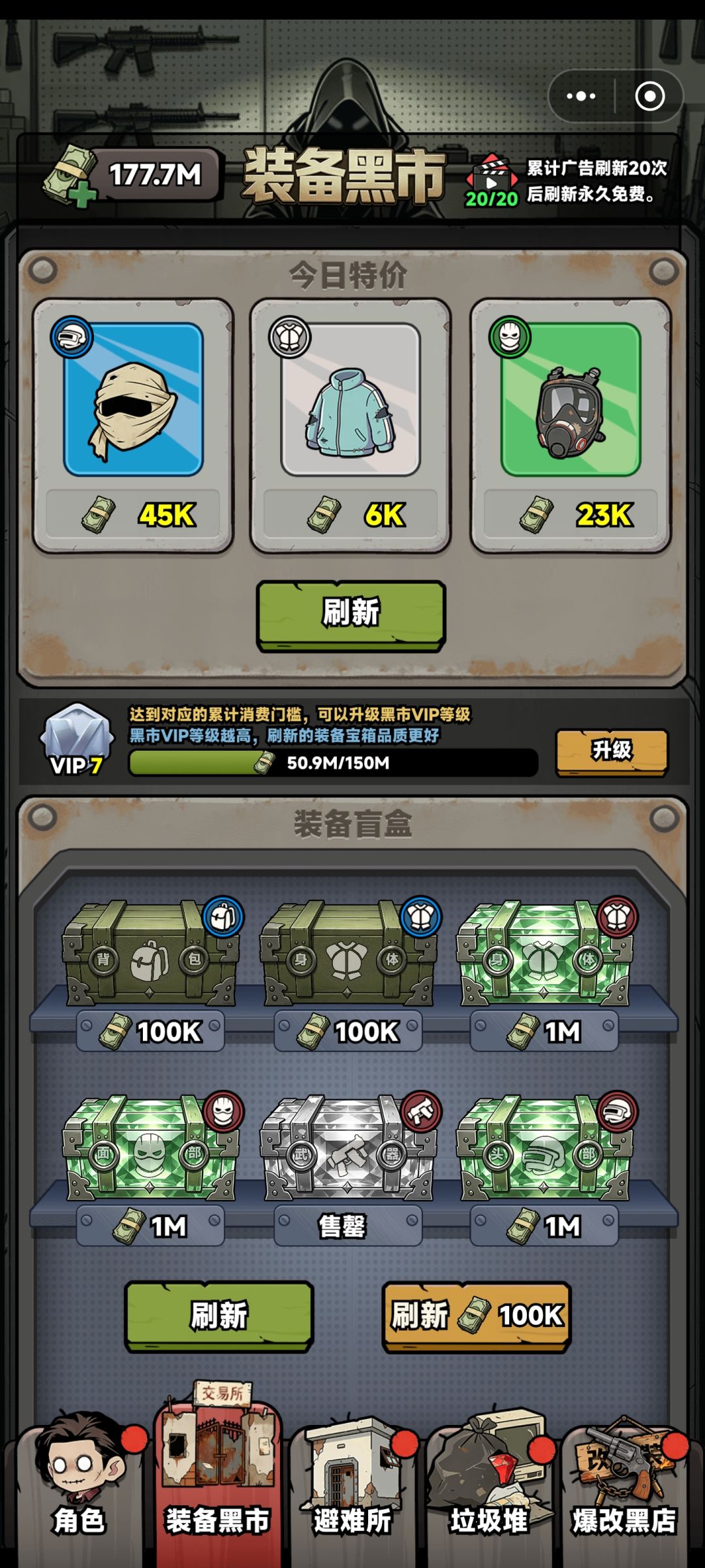 关于毕业武器 4