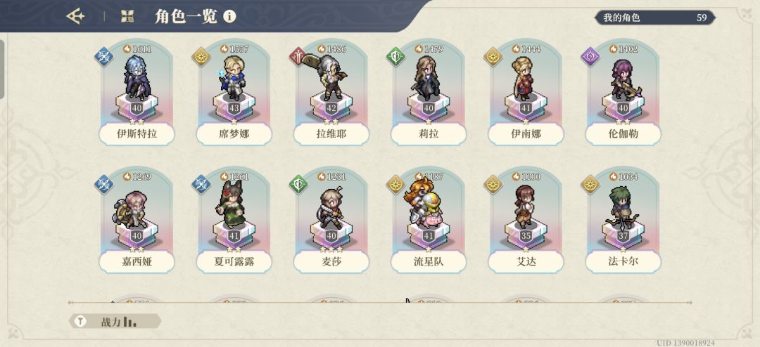 就这点角色了,98花不花呢 1