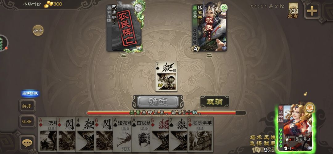 这才是马神,一刀打爆神姜维 1
