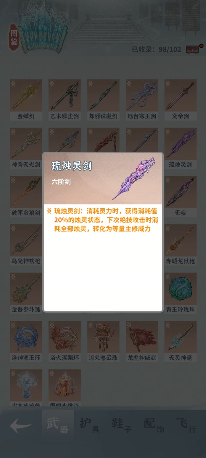问一下,这个武器的效果单局里能无限叠吗?截图