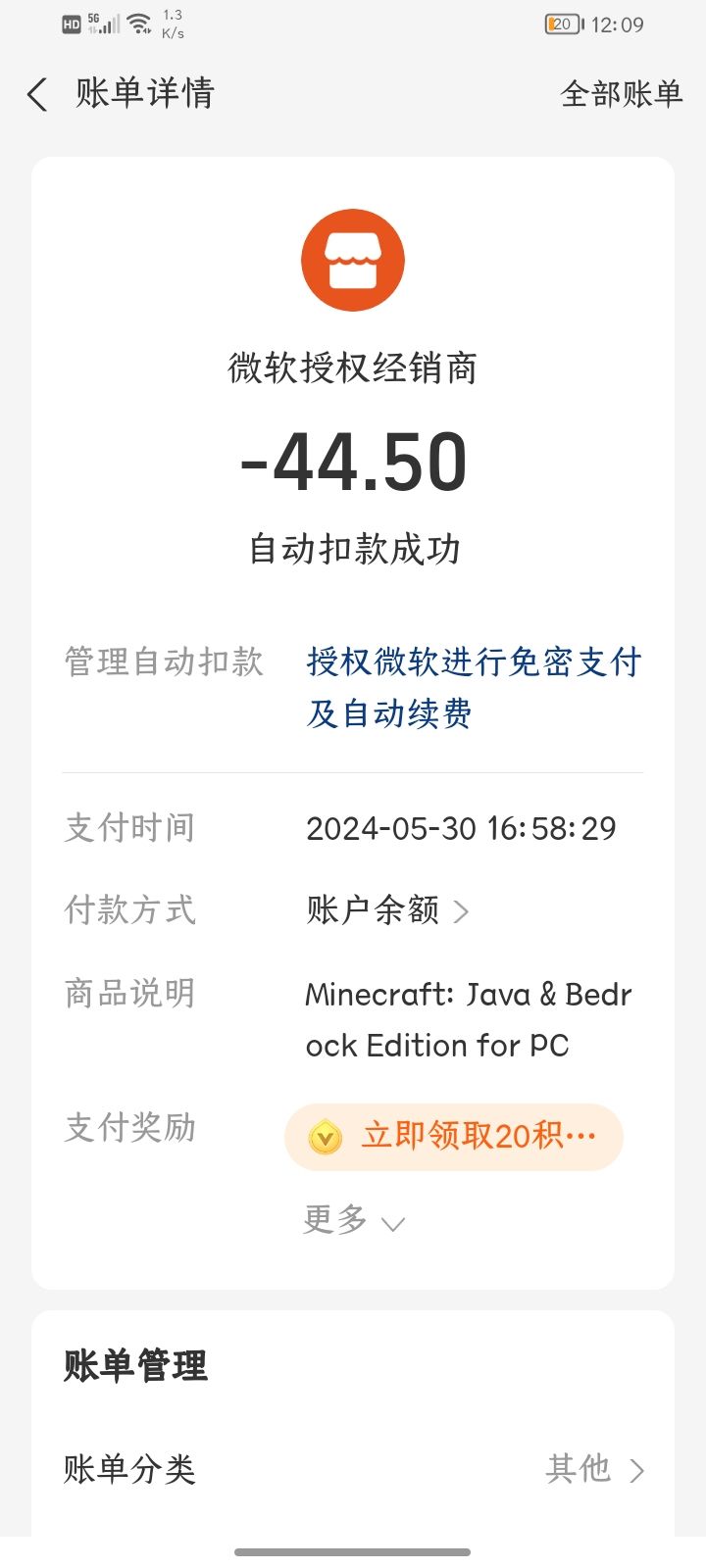 我的世界,为童年补票 2